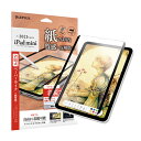 LEPLUS 2021 iPad mini (第6世代) 保護フィルム SHIELD・G HIGH SPEC FILM 着脱式 反射防止・紙質感 LP-ITMM21FLMTPD(代引不可)