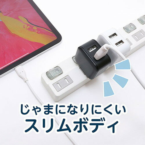 ミヨシ USB-ACアダプタ 2.4A 自動出力制御機能付 ホワイト IPA-US03/WH(代引不可)
