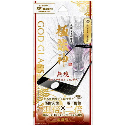 GOD GLASS iPhone SE 3 /SE 2 /8/7/6s/6 KXtB GOD GLASS ɗ_  Sʕی 3D  GG-ISS22GDR(s)yz