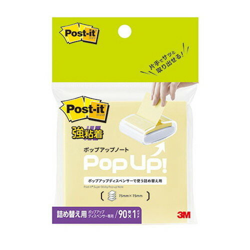 3M Post-it ポストイット 強粘着ポップアップノート イエロー 3M-654SSPOP-Y(代引不可)【メール便配送】【送料無料】