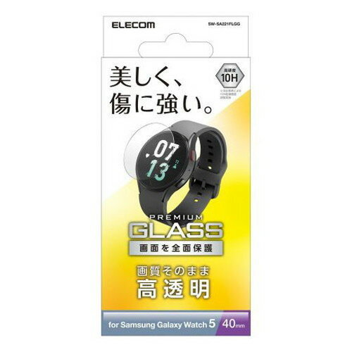 エレコム ガラスフィルム 高透明 防指紋 SW-SA221FLGG(代引不可)【メール便配送】【送料無料】 エレコム ガラスフィルム 高透明 防指紋 SW-SA221FLGG(代引不可)【メール便配送】【送料無料】