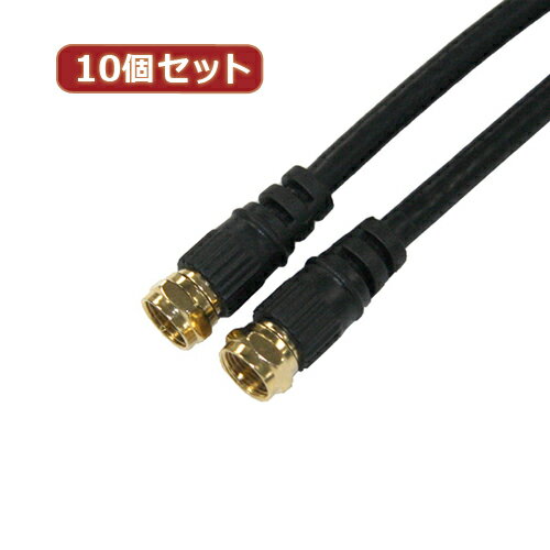 【10個セット】 HORIC アンテナケーブル 3m ブラック 両側F型ネジ式コネクタ ストレート/ストレートタイプ HAT30-332SSBKX10【送料無料】