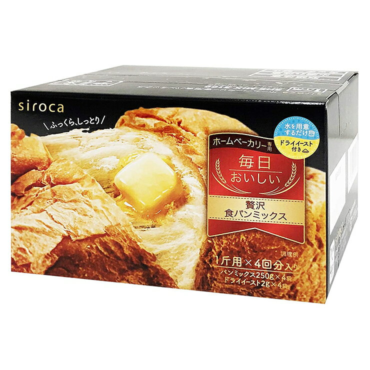 siroca シロカ 毎日おいしい贅沢食パンミックス(250g×4入) パンミックス SHB-MIX3100 ベーカリー用のサムネイル