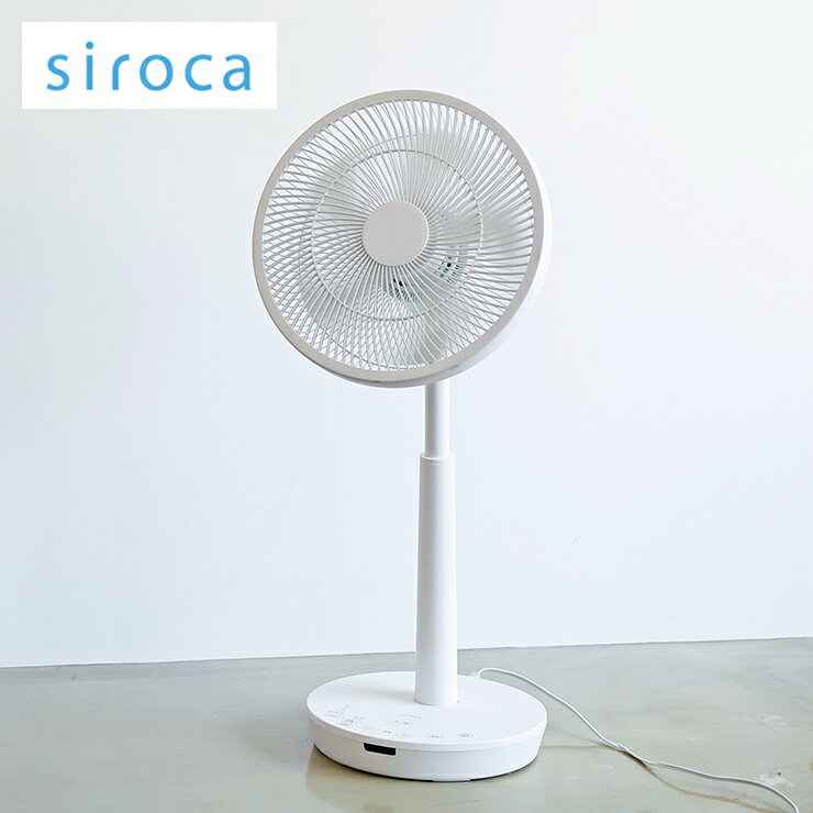 siroca シロカ DC音声操作 サーキュレーター 扇風機 ポチ扇 リビング扇 DCモーター SF-V152【送料無料】のサムネイル