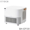 シロカ 人感センサー付き 大風量セラミックファンヒーター SH-CF131 siroca ホワイト【送料無料】