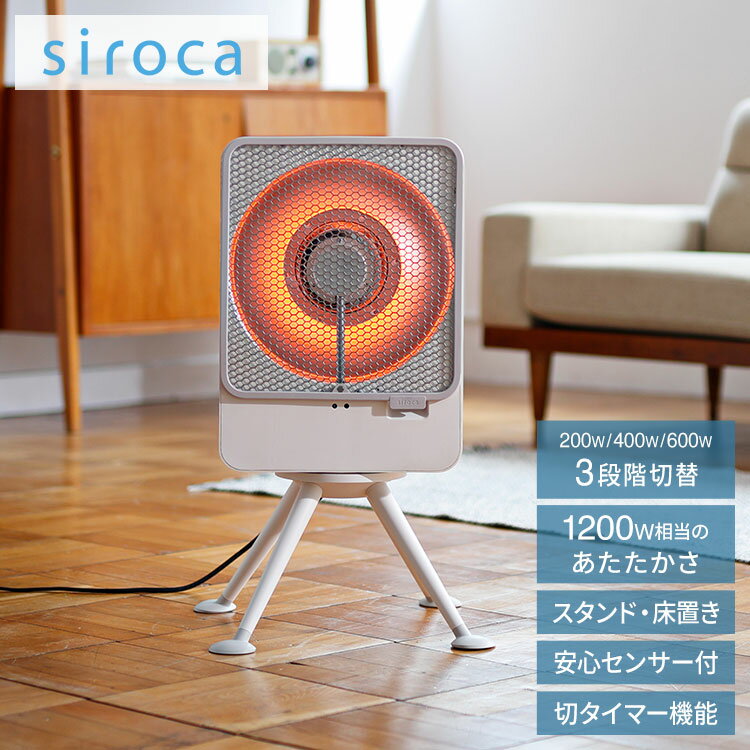 シロカの「速暖マイカヒーター」に大感謝！2か月使ったらもう手放せない | GetNavi web ゲットナビ