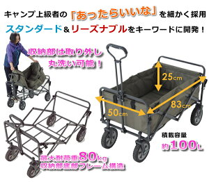 【テントファクトリー】オールランドキャリーワゴン(容量約100L積載重量約80kg)【ポイント10倍】【あす楽対応】【RCP】