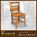 椅子 チェア ダイニングチェア Foret フォレ【送料無料】(代引き不可)(3)