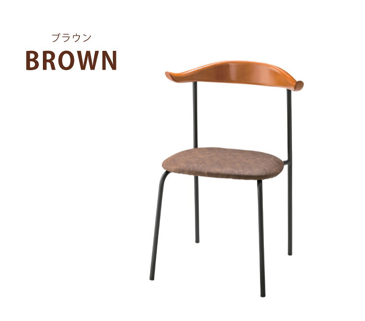 チェア ナチュラル テイスト イス デスクチェア ダイニングチェア カフェチェア シンプル ナチュラル モダン スチール 椅子 イス(代引不可)【送料無料】 [2]