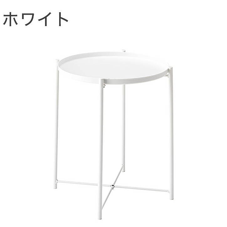 トレーサイドテーブル 幅48×奥行48×高さ52 スチール ブラック ホワイト(代引不可)【送料無料】 [3]