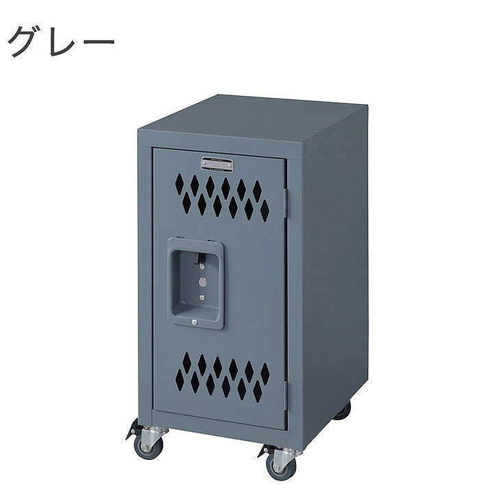 スチールチェスト S 幅30.5×奥行38.5×高さ60 スチール ハンマートーン仕上 グレー アイボリー(代引不可)【送料無料】 [2]