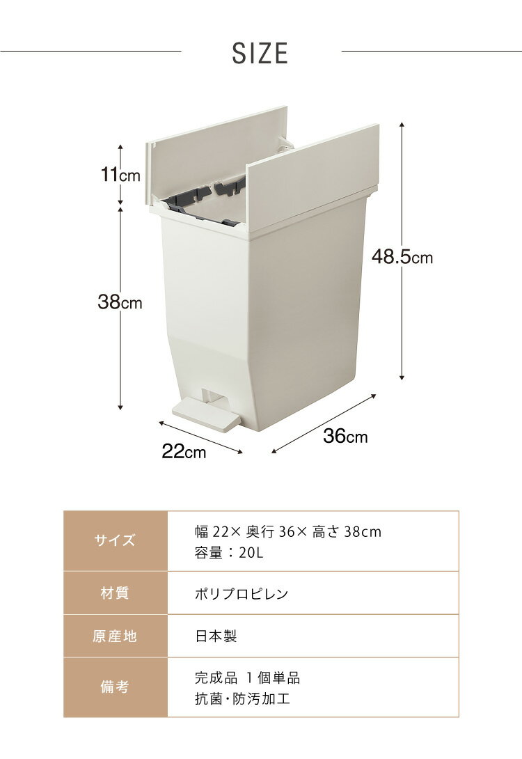 ゴミ箱 ごみ箱 ワンタッチ おしゃれ キッチン 20l 20リットル 幅22 奥行36 高さ38 分別 フタ付き ダストボックス ペダル式 北欧 シンプル 一人暮らし 抗菌 防汚 省スペース(代引不可)【送料無料】