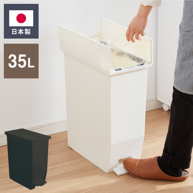 ゴミ箱 ごみ箱 ワンタッチ おしゃれ キッチン 35l 35リットル 幅22 奥行42.5 高さ4...
