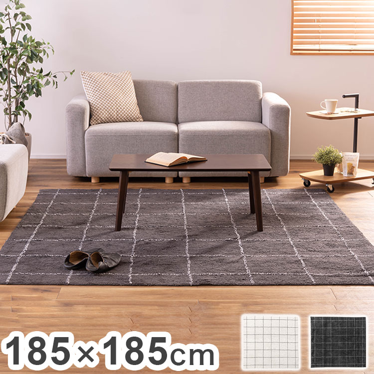 10帖用（352 cm×440 cm） - ラグマット ラグ カーペット 洗える 約185×185 コットン 正方形 北欧 フローリング 絨毯 ダイニング キッチン リビング おしゃれ オールシーズン モダン おしゃれ(代引不可)【送料無料】