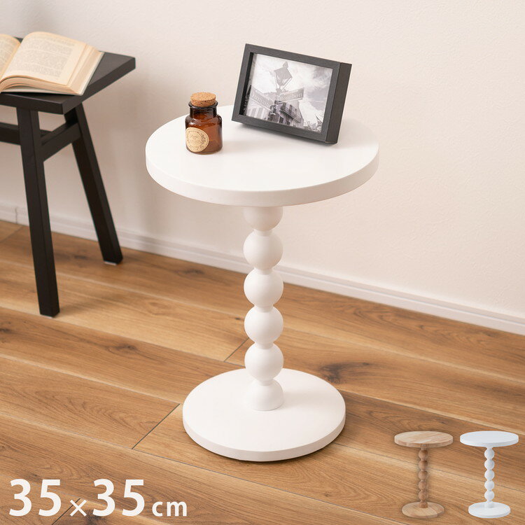 スフィア サイドテーブル サイドテーブル テーブル 球体 丸 ベッドサイドテーブル おしゃれ ナイトテー..