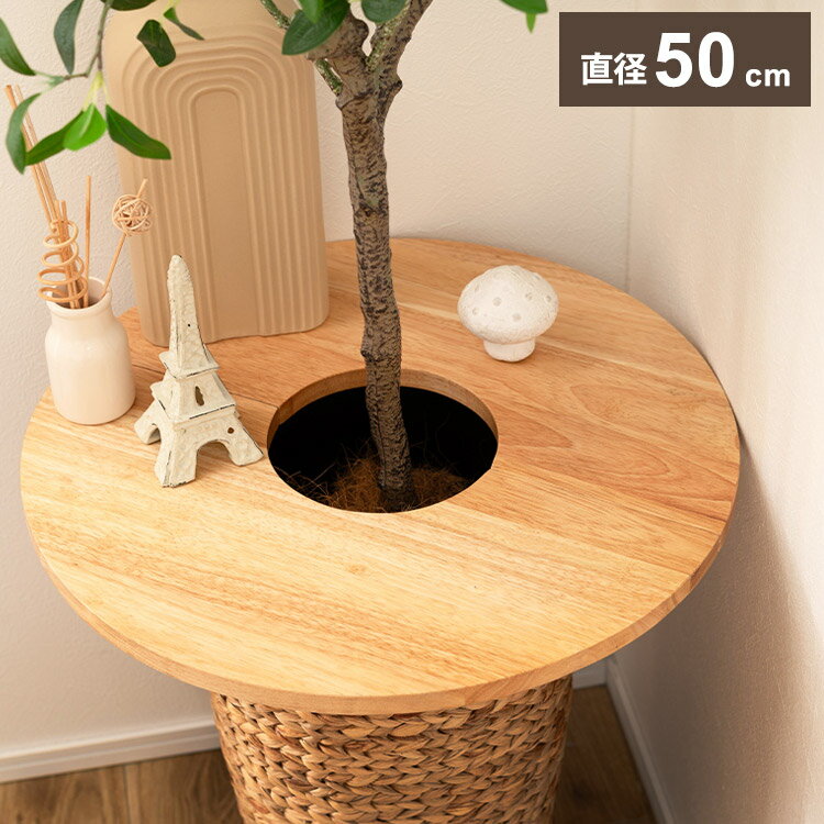 プランターテーブル プランターテーブル サイドテーブル テーブル 木製 天然木 北欧 おしゃれ 円 丸 ラウンド インテリア おしゃれ 北欧(代引不可)【送料無料】