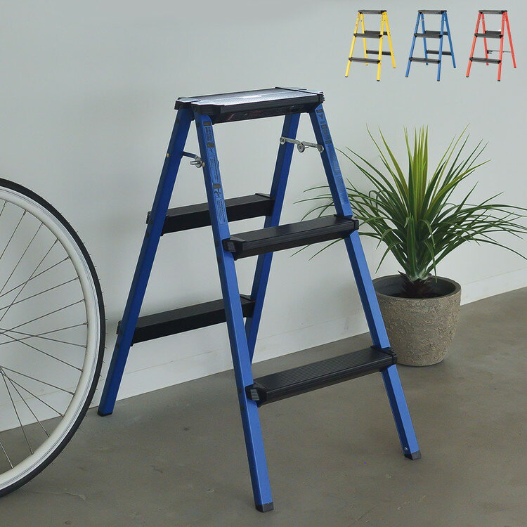 脚立 踏み台 作業台 足場 3段 ステップ スツール 折りたたみ式 折り畳み おしゃれ アルミ アウトドア BBQ バーベキュー キャンプ ガーデン 庭 掃除 アメリカン ビビット(代引不可)【送料無料】