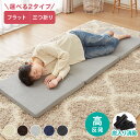 高反発 ごろ寝マット ごろ寝 長座布団 60×180cm 厚さ4cm セミシングル ヨガマット ストレッチ マルチマットレス マットレス 車中泊 キャンプ お昼寝マット 寝返り 洗える カバー付き ゴロ寝 ロングクッション 布団 ベビー 簡易ベッド【送料無料】