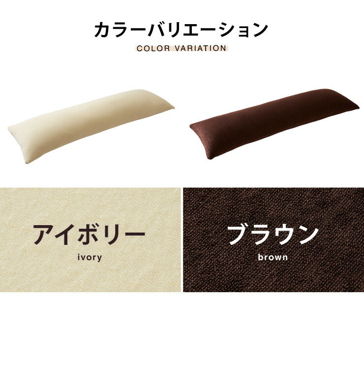 低反発枕 ロング 幅120cm 低反発 洗えるカバー パイル生地 体圧分散 フィット 通気...