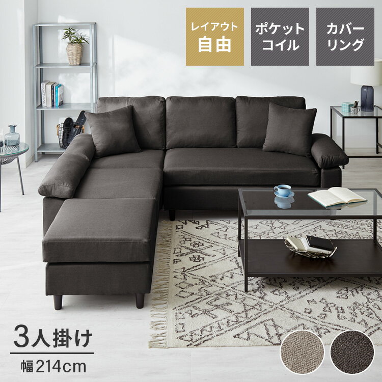 楽天市場】曲線的なデザインがおしゃれなカウチソファの通販