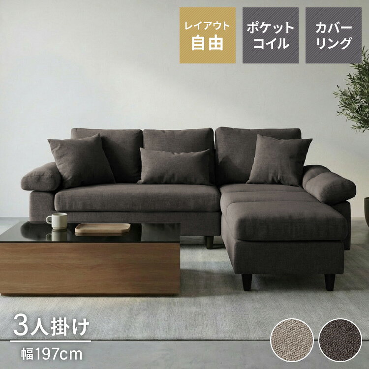 楽天市場】カウチソファー 大きい（ソファ｜ソファ・ソファベッド