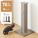 爪とぎ ポール 自立型 スタンド 極太 麻 麻タイプ 麻縄 高さ78.5cm 幅39cm 奥行39cm おしゃれ ナチュラル シンプル かわいい 爪とぎポール つめとぎ 爪研ぎ 爪とぎスタンド 爪磨き ストレス解消 猫【送料無料】