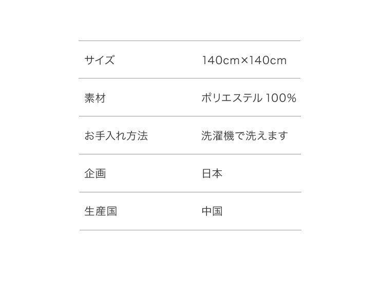 テーブルクロス 撥水 正方形 140×140cm 無地 北欧風 撥水加工 洗える ウォッシャブル 洗濯可 キャンバス 生地 北欧 おしゃれ ホテル仕様 シンプル ナチュラル ポリエステル テーブルマット (代引不可)【メール便配送】【送料無料】 3