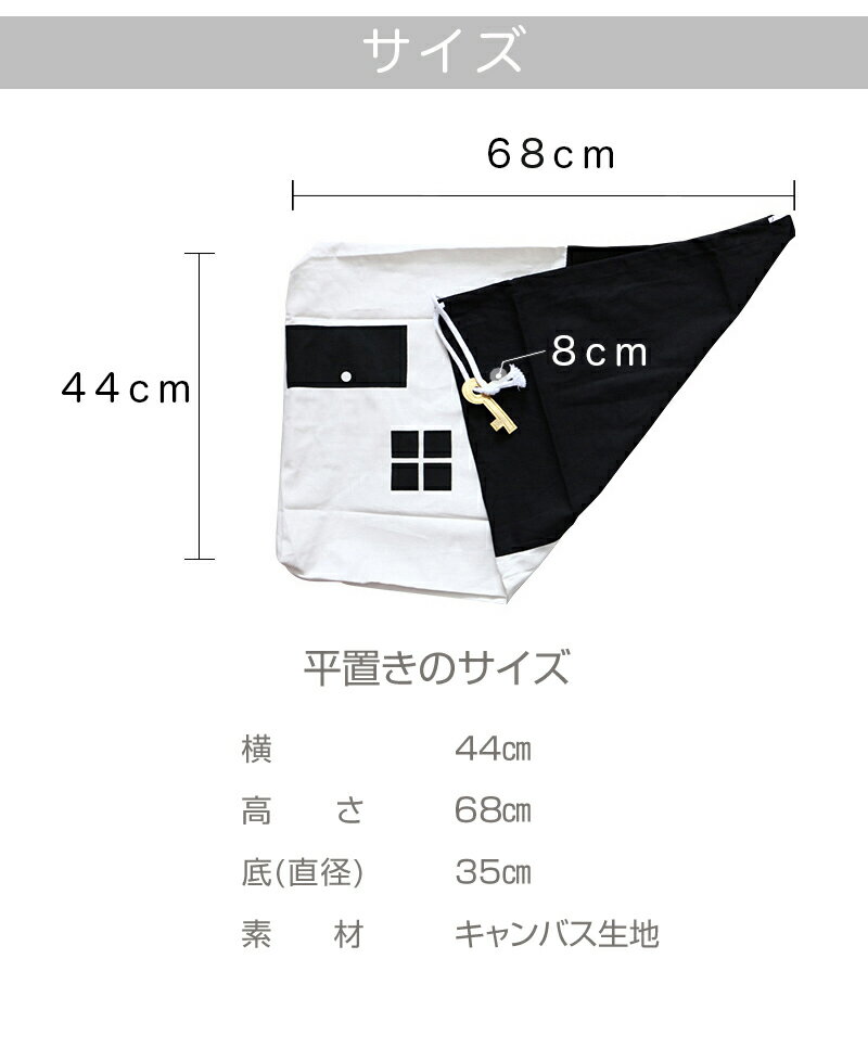 おもちゃ収納袋 ストレージバッグ おもちゃ 収納袋 大容量 ハウス型 かわいい ファブリック 折りたたみ モノトーン 北欧 ランドリーバッグ 子供部屋 お片付けバッグ おもちゃ入れ 子供収納【送料無料】