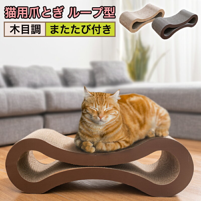 iCat つめとぎ しまネコ グレーブルー 猫用 爪とぎ