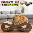 爪とぎ 猫 ボール付 動物病院の先生がお勧め 三角 ダンボール 鈴 おすすめ かわいい 段ボール 頑丈 ガリガリ ねこ つめとぎ ペット用品