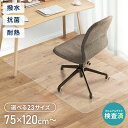 チェアマット 凸形 長方形 120cm×90cm 透明 オフィスマット ソフトタイプ 床暖房対応 無地 フローリングマット イス【送料無料】