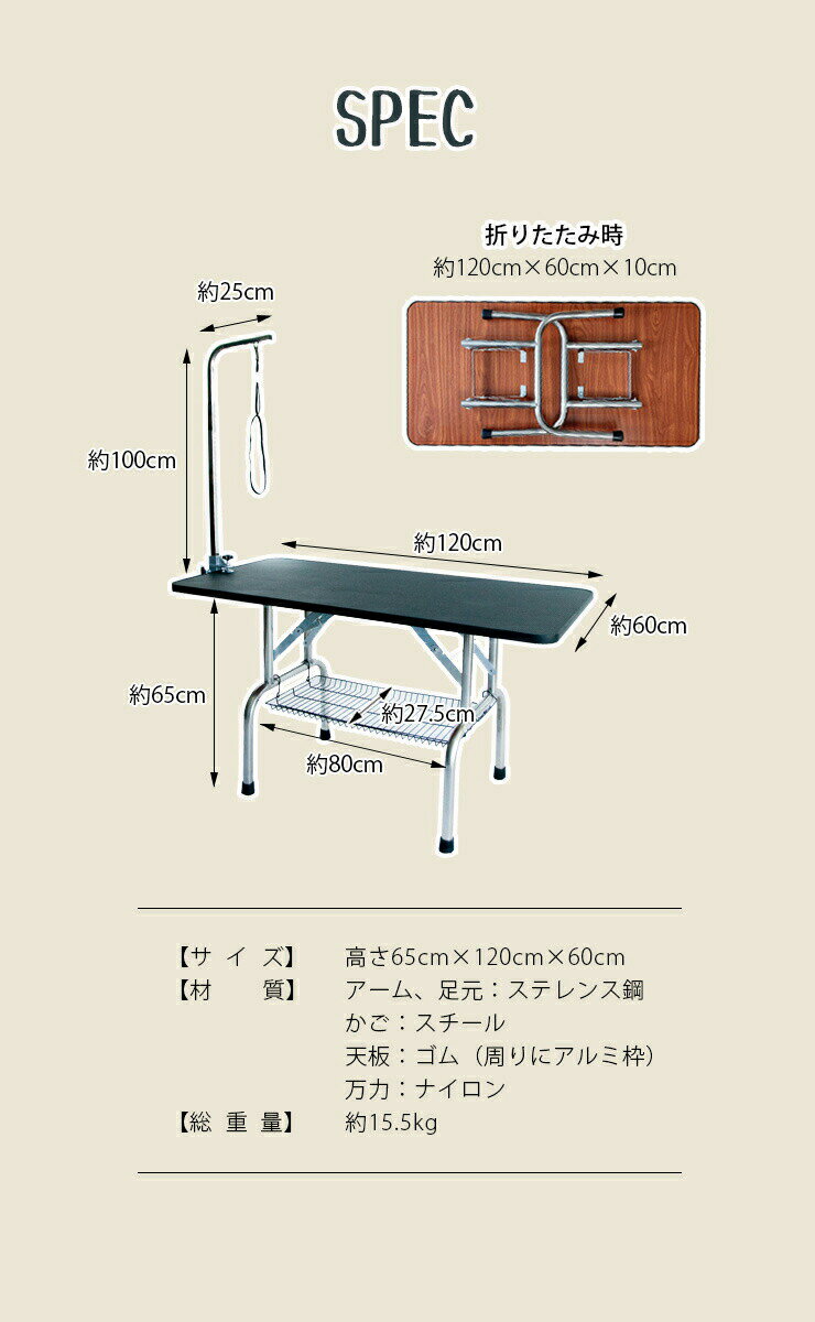 トリミングテーブル 折りたたみ 大型 幅120cm 収納カゴ付き 高さ調節 外付けアーム トリミング台 トリミング 犬用 猫用 テーブル ペット用 グルーミング カット ブラッシング 爪切り お手入れ トリマー 犬 猫 ペット用品【送料無料】