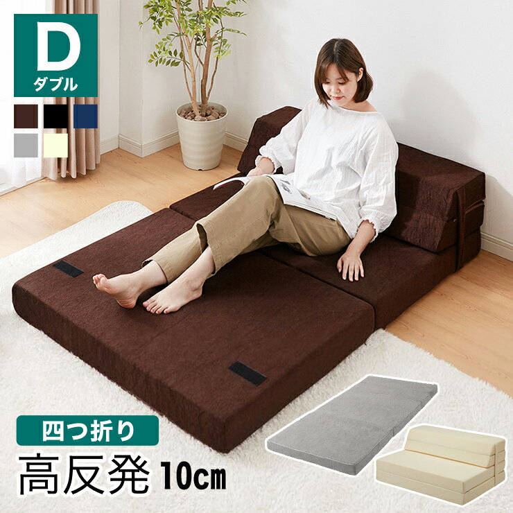 楽天市場】ソファベッド 4wayの通販 楽天市場】ソファベッド 4wayの通販