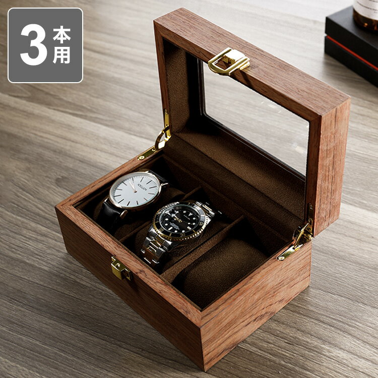 時計収納ケース 3本 木製 時計 収納ケース ブラウン クッ