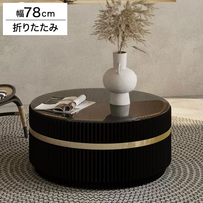 ペーパーセンターテーブル 折りたたみ 幅78cm 高さ35cm 円形 ガラス天板 紙製 ハニカム構造 耐荷重50kg..