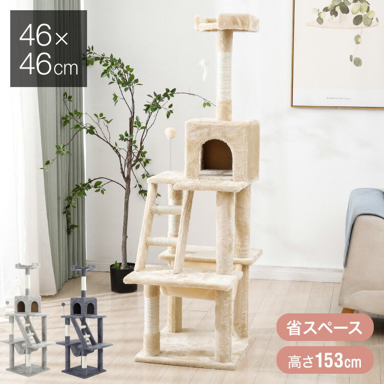 キャットツリータワー 137cm 屋内猫用 爪研ぎ付き キャットハウス アメリカ輸入 BestPet 54in ベストペット