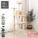 キャットタワー 据え置き スリム 49×48cm 高さ162cm 爪とぎ ハンモック 隠れ家 おしゃれ 運動不足 ストレス解消 猫用品 ペット用品 キャットハウ...