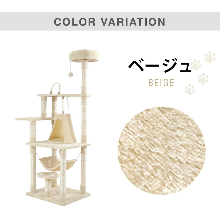 キャットタワー おしゃれ 富士山型ハウス 据え置き 171cm 爪とぎ ハンモック ハウス かわいい 多頭飼い 運動不足 ストレス解消 猫用品 ペット用品 キャットハウス 猫タワー 省スペース【送料無料】 rcmdin-11372020 リコメン堂インテリア館 サンプル画像2