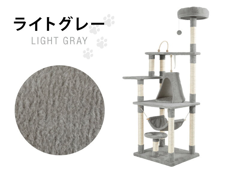 キャットタワー おしゃれ 富士山型ハウス 据え置き 171cm 爪とぎ ハンモック ハウス かわいい 多頭飼い 運動不足 ストレス解消 猫用品 ペット用品 キャットハウス 猫タワー 省スペース【送料無料】 rcmdin-11372020 リコメン堂インテリア館 サンプル画像3