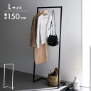 ハンガーラック 省スペース 幅58cm 高さ150cm スチール ブラック シンプル モダン モード 洋服収納 衣替え 洋服掛け スリム バッグ収納 インダスト...