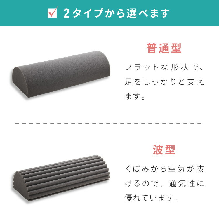 足枕 2個セット 高反発 ウレタン 消臭 抗菌 防臭 半円形 クッション フットピロー フットレスト 足置きクッション 腰枕 足まくら 足休め 疲れ むくみ解消 体圧分散 リラックス 洗えるカバー 寝具 介護用 サポートデスクワーク【送料無料】 2