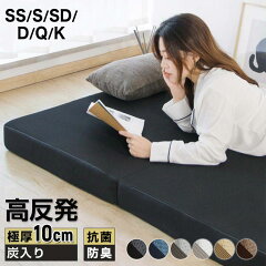 https://thumbnail.image.rakuten.co.jp/@0_mall/rcmdin/cabinet/b809/b8-mattress-s.jpg