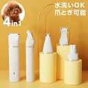 ペット バリカン コードレス 4in1 静音 充電式 お手入れ 簡単 水洗い 軽量 ペット用 犬用 猫用 トリミング トリマー 初心者 セルフ 部分カット 全身...