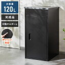 宅配ボックス 大型 一戸建て用 完成品 組立不要 簡単設置 印鑑ホルダー付 複数回受け取り可能 大容量 防水 置き配 戸建て マンション アパート 置き型 荷物受け 宅配BOX ブラック