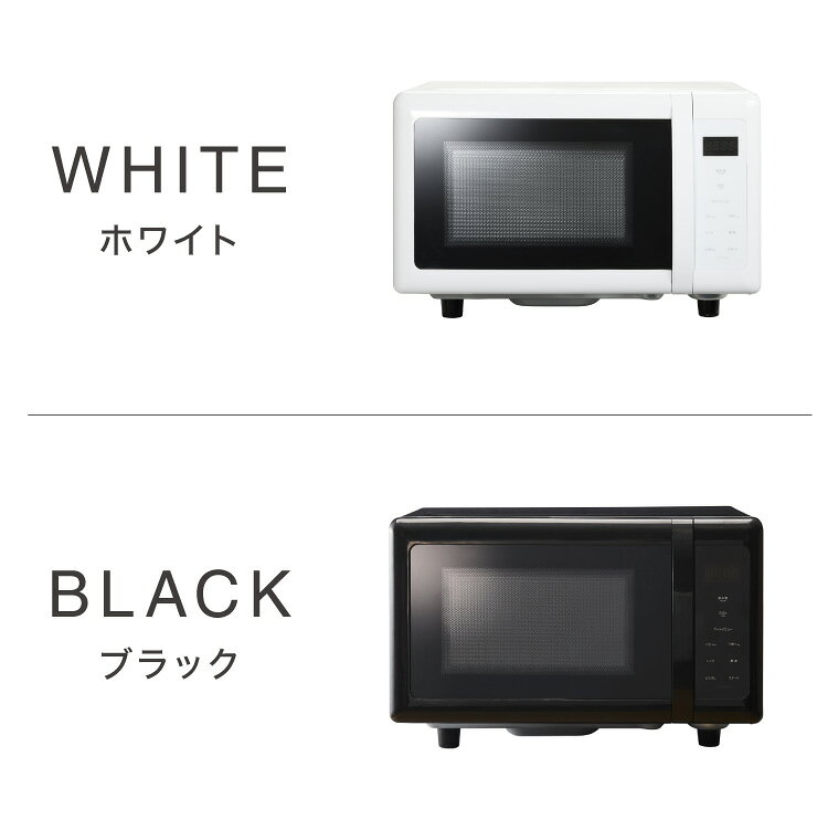 電子レンジ 18L フラットテーブル ヘルツフリー 600W 500W 単機能 チャイルドロッ...
