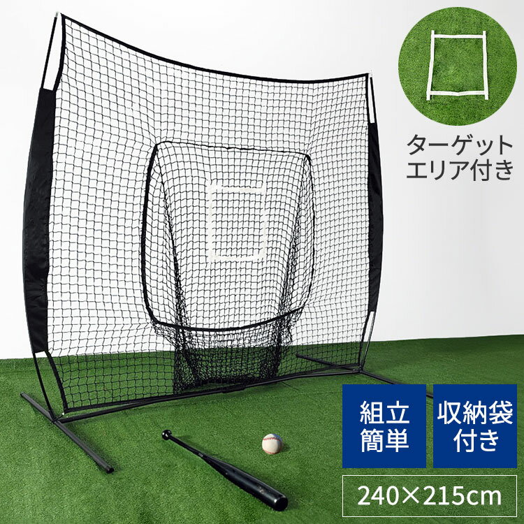 楽天市場】野球 ソフト ネット コンパクトの通販