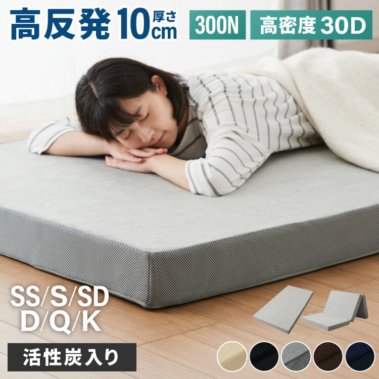 楽天市場】高反発マットレス モットンの通販 楽天市場】高反発マットレス モットンの通販
