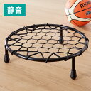 ドリブルネット バスケットボール バスケ 練習 自主練 ドリブル ハンドリング 室内 トレーニング 練習器具 トレーニング用品 部活 ミニバス スポーツ 自主練習 ドリブル練習【送料無料】