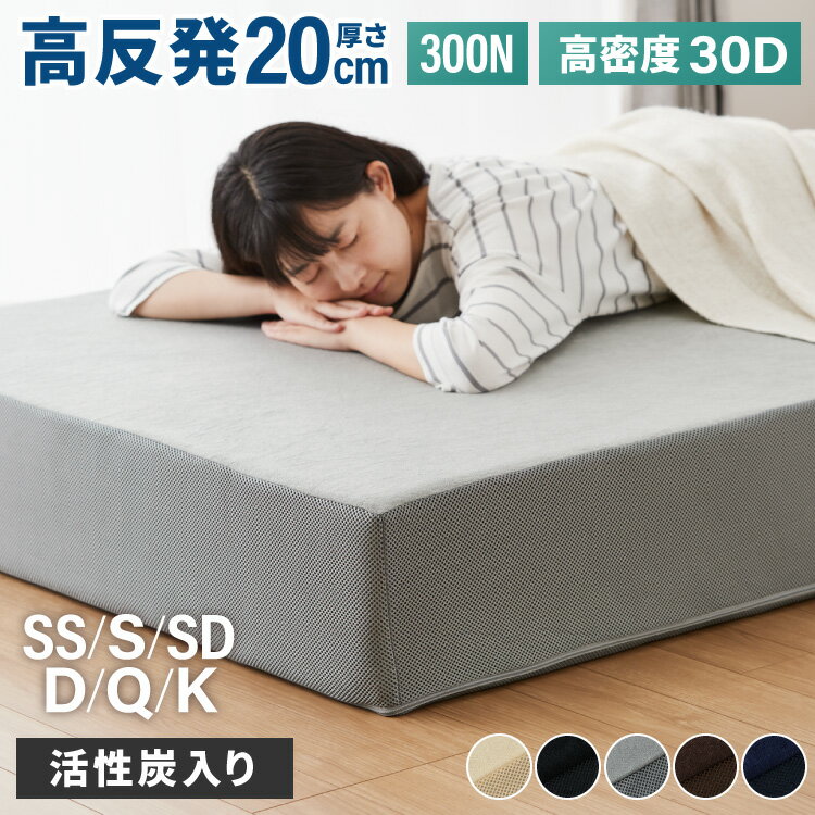 楽天市場】高反発マットレス クイーンサイズ 20cmの通販 楽天市場】高反発マットレス クイーンサイズ 20cmの通販