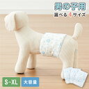 犬 おむつ ペット 男の子 抗菌 消臭 S M L XL 4サイズ 7層構造 超吸収 漏れない 防臭 120枚 100枚 大容量 マナー ベルト パンツ しつけ...